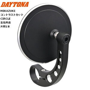 �f�C�g�i(Daytona) �n�C�r�W�~���[ �o�[�G���h�~���[ �X�����^�C�v MIKAZUKI CIRCLE 48090 �T�[�N�� �R���g���X�g�J�b�g �o�C�N�p �ϐU �L�p �V�ۈ���K�� ���E���� �Б�1�{ ���������}���\�� �J��