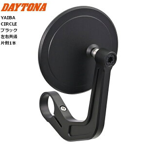 デイトナ(Daytona) ハイビジミラー バーエンドミラー スリムタイプ YAIBA 40349 CIRCLE サークル ブラック バイク用 耐振 広角 新保安基準適合 左右共通 片側1本