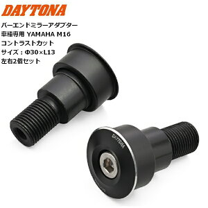 fCgi(Daytona) o[Gh~[A_v^[ 48337 Ԏp YAMAHA }n M16p EZbg RgXgJbg MT-07/09/10(14'-20') XSR700/900