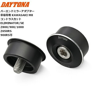 fCgi(Daytona) o[Gh~[A_v^[ 47836 JTL M8p EZbg RgXgJbg Z800 Z900 Z1000 Z650RS 900RS ELIMINATOR/SE oCNp