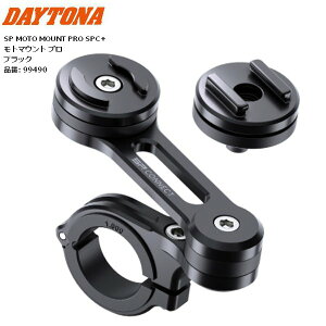 デイトナ/DAYTONA SP MOTO MOUNT PRO SPC+ モトマウント プロ ブラック 99490 【SP CONNECT】 スマホマウント スマートフォン ツーリング バイク用 moto スマホ マウントパーツ お買い物マラソン 開催