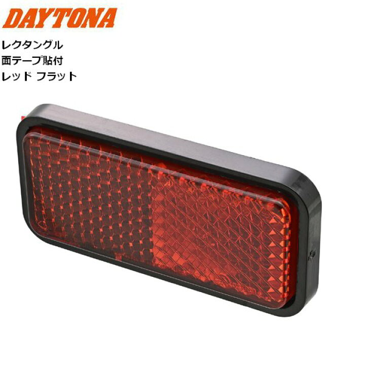 楽天市場】6月上旬入荷予定 デイトナ(Daytona) バイク用 リフレクター 