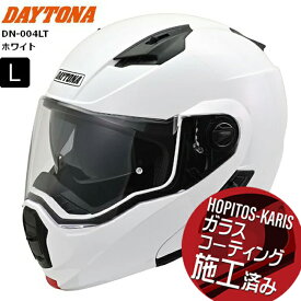 ホワイト Lサイズ(59-60cm) 送料無料 デイトナ(Daytona) DN-004LT 46539 バイク用 フルフェイス SG規格 ABS+PC フリップアップ ピンロックシート付属 インナーバイザー / スピーカーホール 装備 デイトナオリジナルヘルメット システムヘルメット あす楽対応