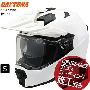 ホワイト Sサイズ(55-56cm) 送料無料 デイトナ(Daytona) DN-005WX 62142 バイク用 ヘルメット オフロード SG規格 ABS+PC ピンロックシート付属 インナーバイザー装備 アドベンチャーモデル デイトナオリ