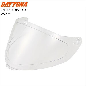 �f�C�g�i(Daytona) DN-001RS�p ��C�i �V�[���h �N���A�[ 48863 �o�C�N�w�����b�g�p �f�C�g�i�I���W�i���w�����b�g�V���[�Y�p ���������}���\�� �J��