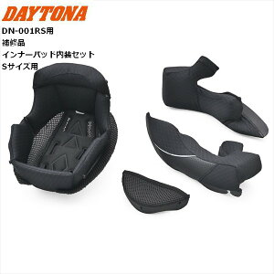 S�T�C�Y�p �f�C�g�i(Daytona) DN-001RS�p ��C�i �C���i�[�p�b�h �����Z�b�g 48876 �o�C�N�w�����b�g�p �f�C�g�i�I���W�i���w�����b�g�V���[�Y�p ���������}���\�� �J��