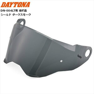 �f�C�g�i(Daytona) DN-004LT�p �I�v�V�����i �V�[���h �_�[�N�X���[�N 48937 �o�C�N�w�����b�g�p ���������}���\�� �J��