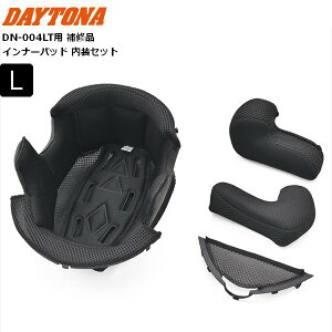 L�T�C�Y�p �f�C�g�i(Daytona) DN-004LT�p ��C�i �C���i�[�p�b�h �����Z�b�g 48943 �o�C�N�w�����b�g�p ���������}���\�� �J��