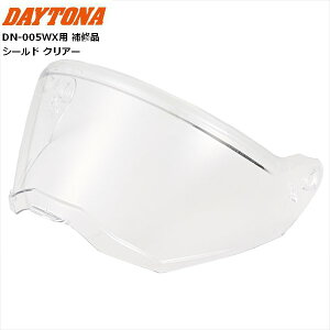 �f�C�g�i(Daytona) DN-005WX�p ��C�i �V�[���h �N���A�[ 48945 �o�C�N�w�����b�g�p ���������}���\�� �J��