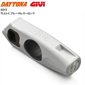 GIVI(ジビ) バイク用 ブレーキロック アルミ製 簡易パーキングブレーキ 盗難防止 ブレーキレバーロック TL11-C 48691 デイトナ/DAYTONA