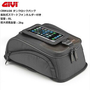  GIVI (Wr) oCNp ^NobO 8L EX}zz_[t ^NbN CRM108 48856 c[O ʋΒʊw fCgi/DAYTONA