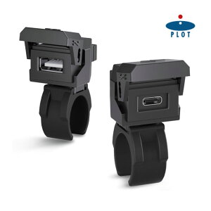 PLOT/プロト PTU003 バイク用 USB電源 TYPE-A+C 2個セット タイプA+C QC3.0/PD対応 USBチャージャー 急速充電 MAX22.5W/30W IP67 CE認証
