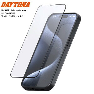 fCgi/DAYTONA SP GlassScreen Protector یtB 49393 iPhone16 Pro oCNp moto X}[gtHp SP CONNECTΉ }\ J