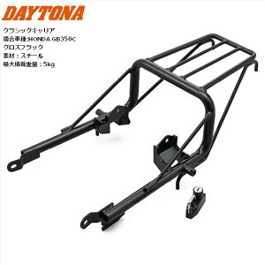  fCgi/DAYTONA NVbNLA GB350C OXubNX`[ 46195 oCNp moto JX^ ב őύڏd5kg wbgz_[t