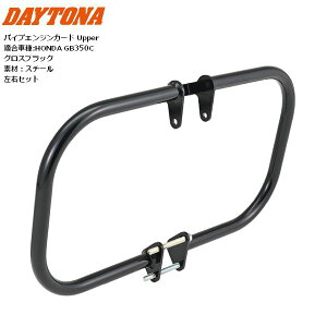  fCgi/DAYTONA pCv GWK[h GB350C Upper 46201 oCNp moto JX^ }\ J