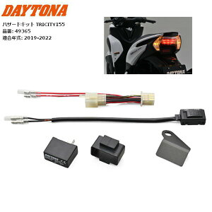 �f�C�g�i/DAYTONA �n�U�[�h�L�b�g TRICITY155 2019-22 2BK-SG37J 49365 TRICITY155�Ƀn�U�[�h�@�\��ǉ� �o�C�N�p moto �g���V�e�B155 ���������}���\�� �J��