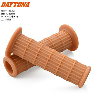 �f�C�g�i/DAYTONA �n���h���O���b�v GRIPPY GRIP GG-D-CLASSIC-2 48067 ���S���F ��22.2 �n���h���p ���S���F �S��123mm �o�C�N�p moto �O���b�v �J�X�^�� ���������}���\�� �J��