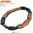 デイトナ/DAYTONA ストロンガー チェーンロック ダイヤルタイプΦ8 2.0m 48416 バイク用 moto 盗難防止 防犯 セキュリ…