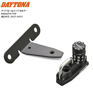 fCgi/DAYTONA _C wbgz_[ Rebel250/500 HONDA z_ Ԏp݌v 48705 oCNp moto h~ h ZLeB[@_C@{gI wbgbN }