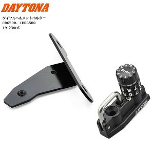 y11/1~ő2,000~OFFN[|zfCgi/DAYTONA _C wbgz_[ CB650RACBR650R HONDA z_ Ԏp݌v 48703 oCNp moto h~ h ZLeB[ _C@{gI 