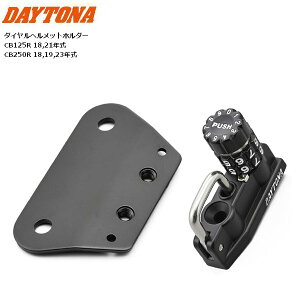 fCgi/DAYTONA _C wbgz_[ CB125RACB250R HONDA z_ Ԏp݌v 48709 oCNp moto h~ h ZLeB[ _C@{gI wbgbN ubNt