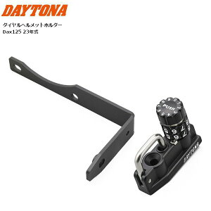 fCgi/DAYTONA _C wbgz_[ Dax125 HONDA z_ Ԏp݌v 48714 oCNp moto h~ h ZLeB[ _C@{gI wbgbN