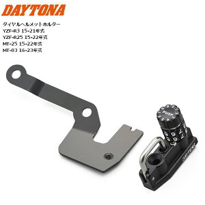 fCgi/DAYTONA _C wbgz_[ YZF-R25/R3AMT-25/03 YAMAHA }n Ԏp݌v 48715 oCNp moto h~ h ZLeB[ _C@{gI wbgbN