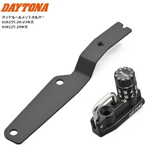 y11/1~ő2,000~OFFN[|zfCgi/DAYTONA _C wbgz_[ XSR125/155 YAMAHA }n Ԏp݌v 48725 oCNp moto h~ h ZLeB[ _C@{gI w