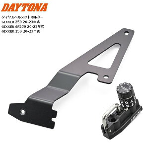 fCgi/DAYTONA _C wbgz_[ WNT[150/250AWNT[SF250 SUZUKI XYL Ԏp݌v 48757 oCNp moto h~ h ZLeB[ _C@{gI wbg