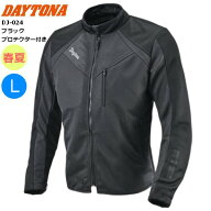 春/夏 ブラック/Lサイズ 送料無料 DAYTONA デイトナ DJ-024 スピードエアメッシュジャケット 49743 バイ…