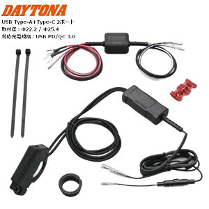 y11/1~ő2,000~OFFN[|z2{ח\ DAYTONA fCgi oCNpd X_[USB Type-A+Type-C 2|[g 30W 46392 moto oCNp JX^ c[O CL[A ʋΒʊw ^CvC