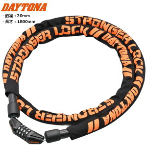 DAYTONA fCgi XgK[C[bN a20mm 1800mm _CbN 48468 moto oCNp JX^ c[O h~ oCNbN