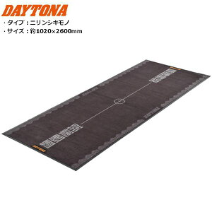 DAYTONA fCgi eiXK[W}bg 1020x2600mm jVLm 41577 moto oCNp JX^ c[O oCN̐EۊǂɍœKȃeiX}bg ubNtCf[ Z[ 