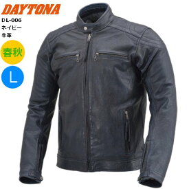 【スーパーSALE★エントリーでポイント+5倍〜】3/11 1:59迄 春/秋 ネイビー Lサイズ 送料無料 DAYTONA デイトナ DL-006 カフェライダースジャケット 23742 バイク用 moto ツーリング 通勤通学 ライディング アウター 牛革 WAX加工 オールドルック カフェレーサー