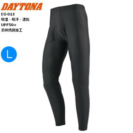 ブラック Lサイズ DAYTONA デイトナ DI-013 クイックフリーザーインナーパンツ 60795 バイク用 moto ツーリング 通勤通学 ひんやり快適 接触冷感 吸湿・吸汗・速乾 UVカット UPF50+ 消臭抗菌加工 高いストレッチ性