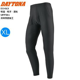 ブラック XLサイズ DAYTONA デイトナ DI-013 クイックフリーザーインナーパンツ 60797 バイク用 moto ツーリング 通勤通学 ひんやり快適 接触冷感 吸湿・吸汗・速乾 UVカット UPF50+ 消臭抗菌加工 高いストレッチ性