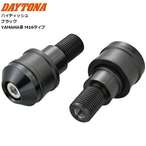 DAYTONA/デイトナ アルミビレット ミドルウエイトバーエンド ハイディッシュ YAMAHA車 M16タイプ ブラック 49248 バイク用 moto カスタム お買い物マラソン 開催