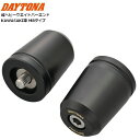 8月下旬入荷予定 DAYTONA/デイトナ 超ヘビーウエイトバーエンド KAWASAKI車 M8 49816 Z900RS/CAFE ZRX1200DAEG Ninja …