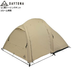 送料無料 DAYTONA/デイトナ マエヒロドームPLUS コヨーテ 1人用 2ルーム構造 48343 バイク キャンプ ツーリング キャンツー ソロキャン