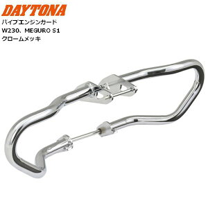  DAYTONA/fCgi pCvGWK[h W230AMEGURO S1 N[bL 61565 moto oCNp c[O JX^ OS1
