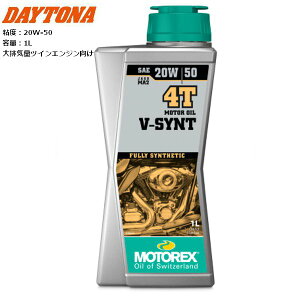 DAYTONA/fCgi MOTOREX V-SYNT 4T y20W-50z 1L 49468 oCNp moto c[O eiX P~J gbNX 4TCNK\GWIC n[[_rbh\ɂ