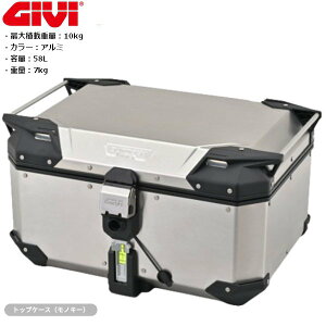 送料無料 GIVI ジビ OBKEV58A トップケース TREKKER OUTBACK EVO アルミ 58L 61300 バイク用 moto ツーリング リアボックス 積載 モノキー DAYTONA/デイトナ モノキー お買い物マラソン 開催
