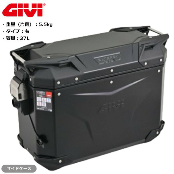楽天市場】送料無料 GIVI ジビ OBKEV37BR サイドケース 右側 TREKKER