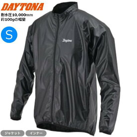 DAYTONA/デイトナ DR-002 アクアナノレイヤージャケット ブラック サイズS 61630 バイク用 moto ツーリング インナージャケット 防風インナー