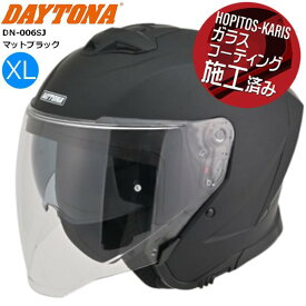 送料無料 DAYTONA/デイトナ DN-006SJ ジェットヘルメット 61063 マットブラック XLサイズ バイク用 moto ツーリング 通勤通学 インナーバイザー内蔵 スポーツタイプ ピンロックシート装着可能 スピーカーホールあり
