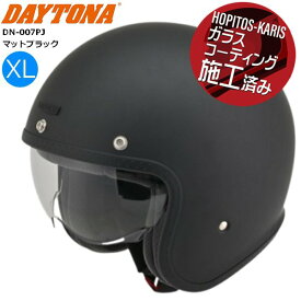 6月上旬入荷後発送 デイトナ/DAYTONA DN-007PJ ジェットヘルメット マットブラック XLサイズ 61092 バイク用 moto ツーリング 通勤通学 スポーツタイプ スピーカーホールあり ゴーグルベルト固定用スナップボタンバンド付き SG規格