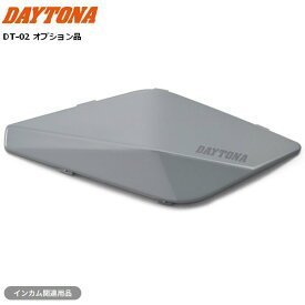 デイトナ/DAYTONA バイク インカム DT-02用 オプションフェイスパネル チタニウムグレー 48904 ドレスアップ カスタム