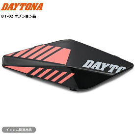 デイトナ/DAYTONA バイク インカム DT-02用 オプションフェイスパネル モダンストライプ 48907 ドレスアップ カスタム