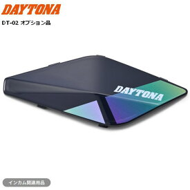デイトナ/DAYTONA バイク インカム DT-02用 オプションフェイスパネル スペクトラムブルー 48908 ドレスアップ カスタム