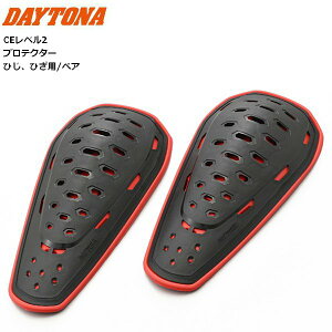 デイトナ/DAYTONA バイク プロテクター 膝 ひじ兼用 ハイブリッドタイプ(ハード+ソフト) CEレベル2 左右セット DP-011 60859 ツーリング moto 通勤通学 ギフトにオススメ お買い物マラソン 開催